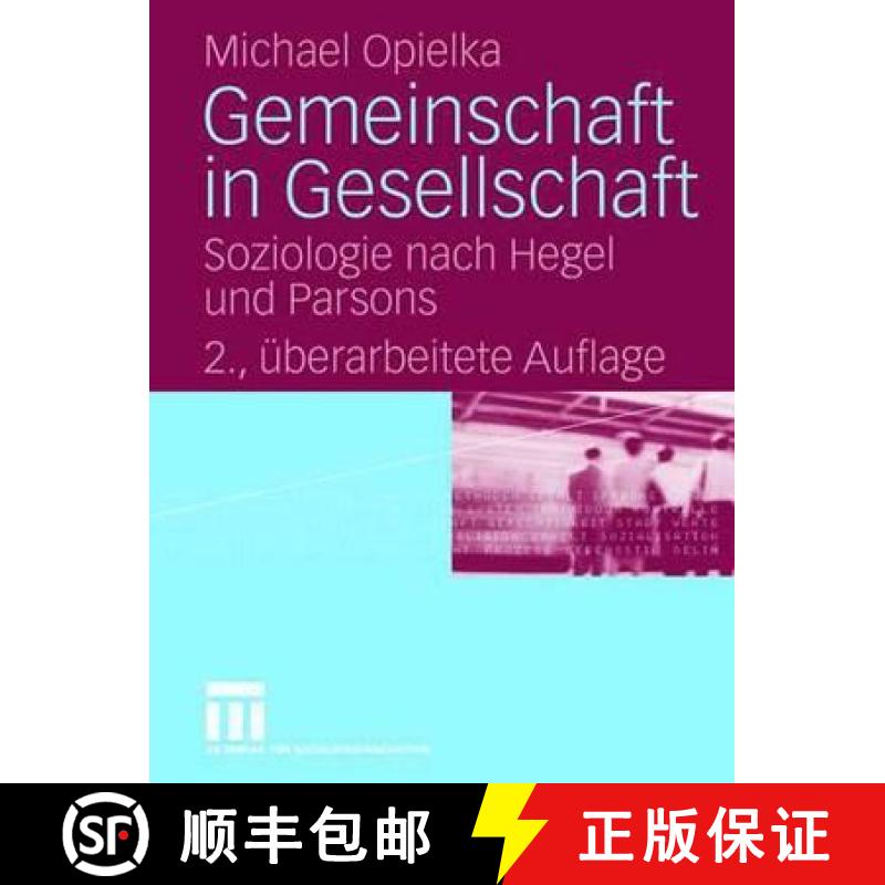 【3-4周达】Gemeinschaft in Gesellschaft : Soziologie nach Hegel und Parsons [9783531342252]