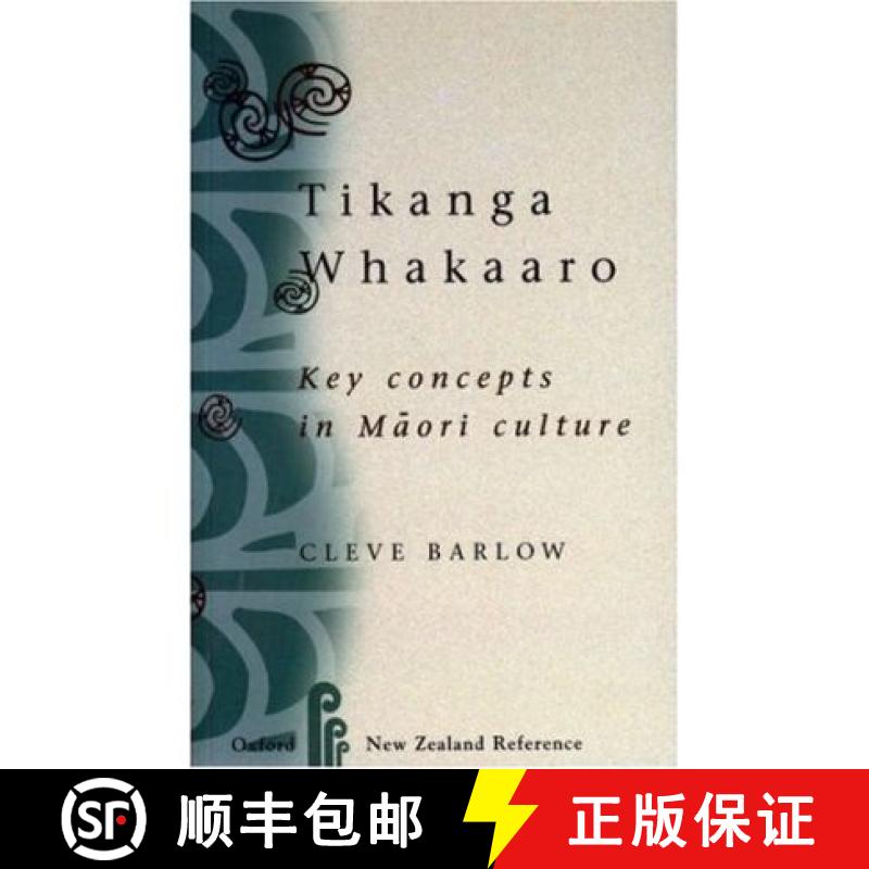 预订 Tikanga Whakaaro: Key Concepts in Maori Culture: Key Concepts in Maori Culture [9780195582123]