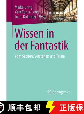 【3-4周达】Wissen in der Fantastik : Vom Suchen, Verstehen und Teilen (1. Aufl. 2017) (1. Aufl. 2017) [9783658177898]