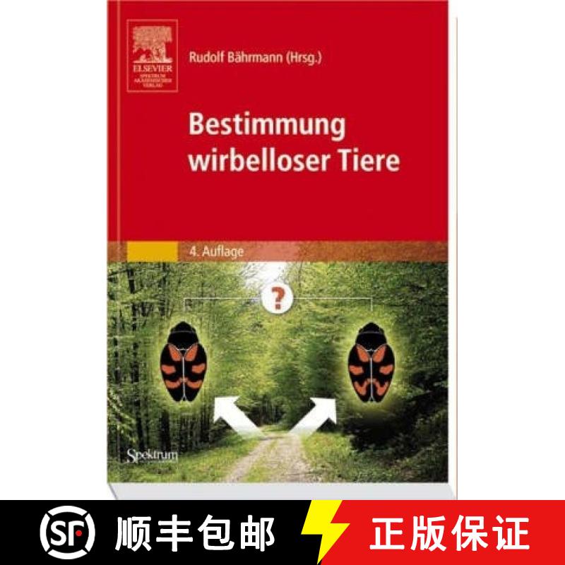 预订 Bestimmung Wirbelloser Tiere (Edition: 3) [9783334609705] - 实物图