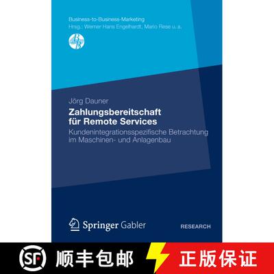 【3-4周达】Zahlungsbereitschaft für Remote Services : Kundenintegrationsspezifische Betrachtung im M... [9783834945044]