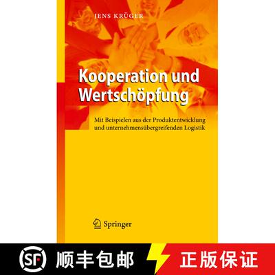 【3-4周达】精装 Kooperation und Wertschöpfung : Mit Beispielen aus der Produktentwicklung und untern... [9783642217906]
