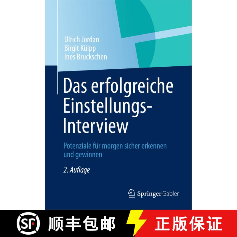 【3-4周达】Das erfolgreiche Einstellungs-Interview : Potenziale für morgen sicher erkennen und gewin... [9783658000110] - 实物图