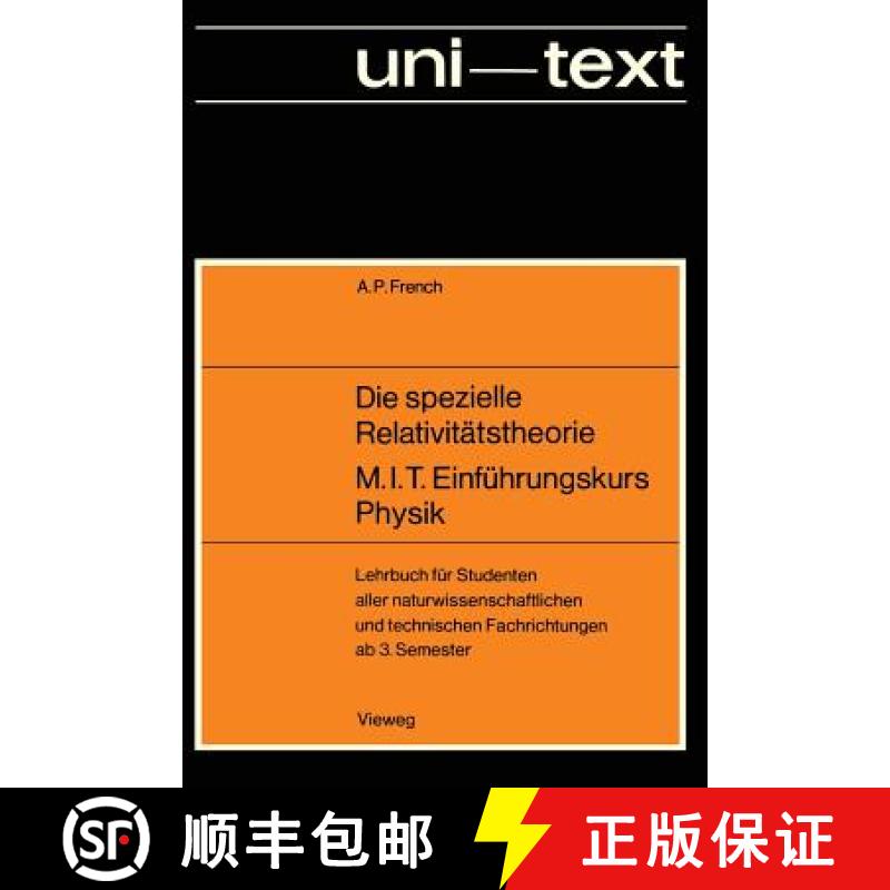 【3-4周达】Die Spezielle Relativit tstheorie M.I.T. Einf hrungskurs Physik: Lehrbuch F r Studenten Al... [9783528035464]