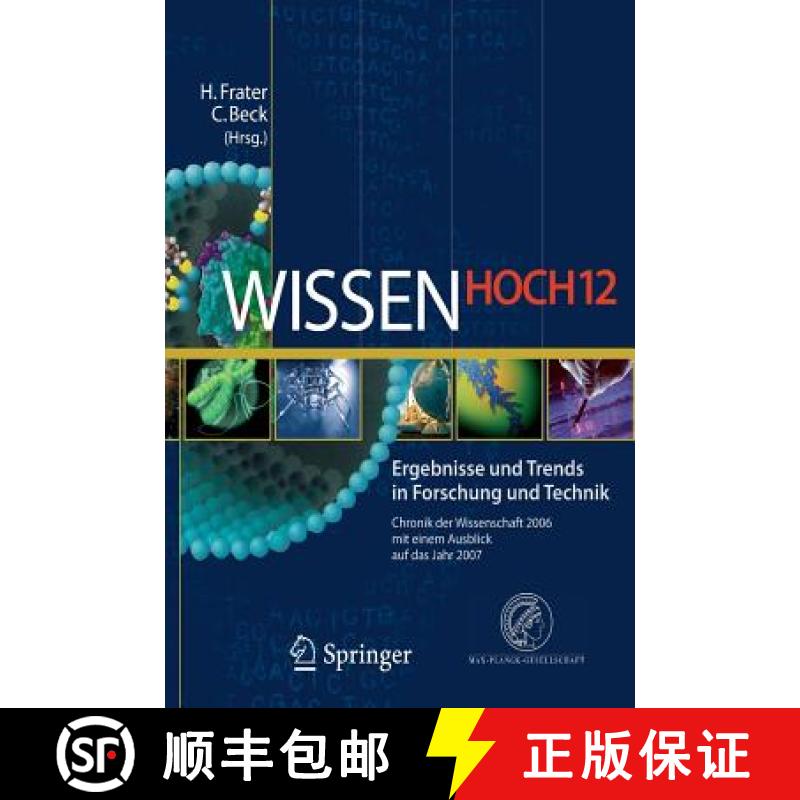 【3-4周达】Wissen Hoch 12: Ergebnisse Und Trends in Forschung Und Technik Chronik Der Wissenschaft 20... [9783540336099]