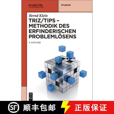 【3-4周达】TRIZ/TIPS - Methodik des erfinderischen Problemlösens [9783486778465]