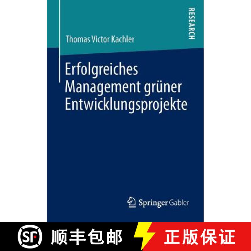 【3-4周达】Erfolgreiches Management Grüner Entwicklungsprojekte [9783658026592]