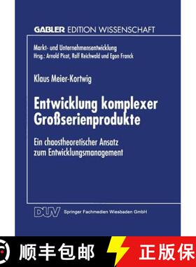 【3-4周达】Entwicklung Komplexer Grossserienprodukte: Ein Chaostheoretischer Ansatz Zum Entwicklungsm... [9783824467990]