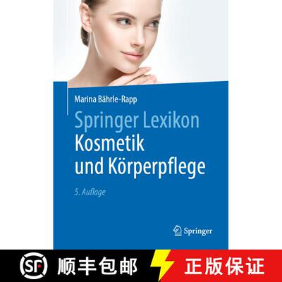 【3-4周达】Springer Lexikon Kosmetik und Koerperpflege (5., überarb. u. erw. Aufl. 2020) (5., übera... [9783662591260]