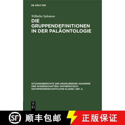 【3-4周达】精装 Die Gruppendefinitionen in der Paläontologie [9783111046099]