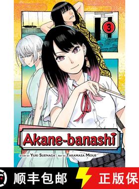 【3-4周达】Akane-banashi, Vol. 3 [9781974740987]