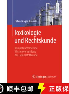 【3-4周达】Toxikologie und Rechtskunde : Kompetenzfördernde Wissensvermittlung der Gefahrstoffkunde [9783662666609]