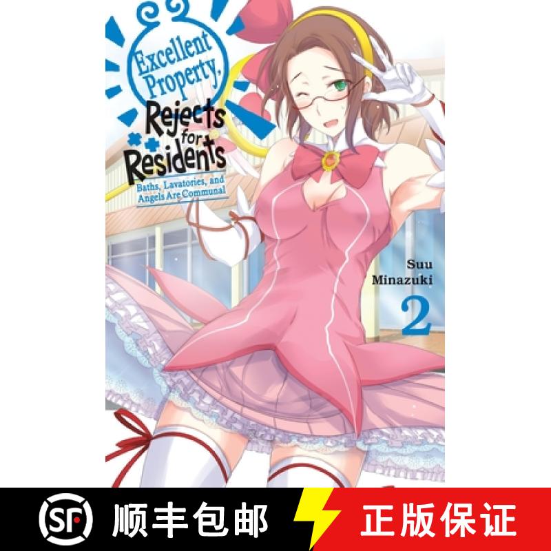 【3-4周达】Excellent Property, Rejects for Residents, Vol. 2: Baths, Lavatories, and Angels Are Communal [9798855406825]