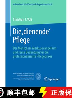 【3-4周达】Die ,dienende' Pflege : Der Mensch im Markusevangelium und seine Bedeutung für die profes... [9783658415945]