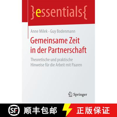 【3-4周达】Gemeinsame Zeit in der Partnerschaft : Theoretische und praktische Hinweise für die Arbei... [9783658168865]