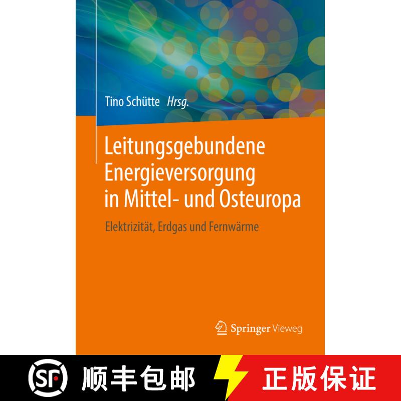 【3-4周达】精装 Leitungsgebundene Energieversorgung in Mittel- und Osteuropa: Elektrizität, Erdgas u... [9783658115869] - 实物图