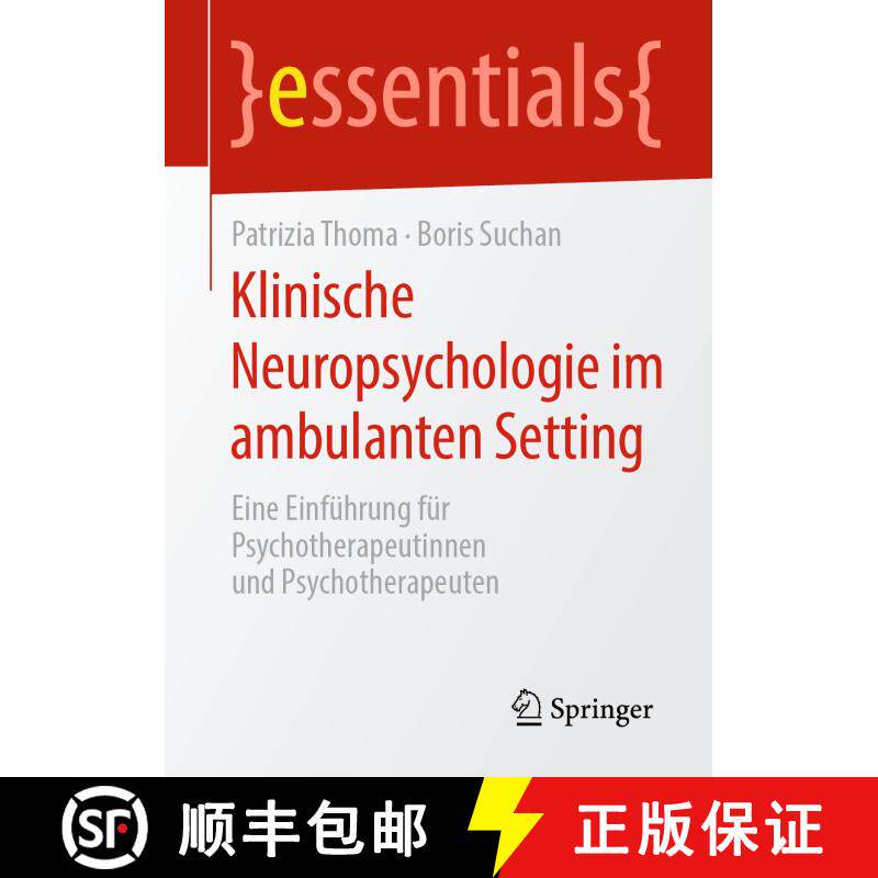 【3-4周达】Klinische Neuropsychologie im ambulanten Setting : Eine Einführung für Psychotherapeutin... [9783658298845] - 实物图