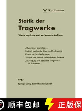【3-4周达】Statik Der Tragwerke [9783540021544]