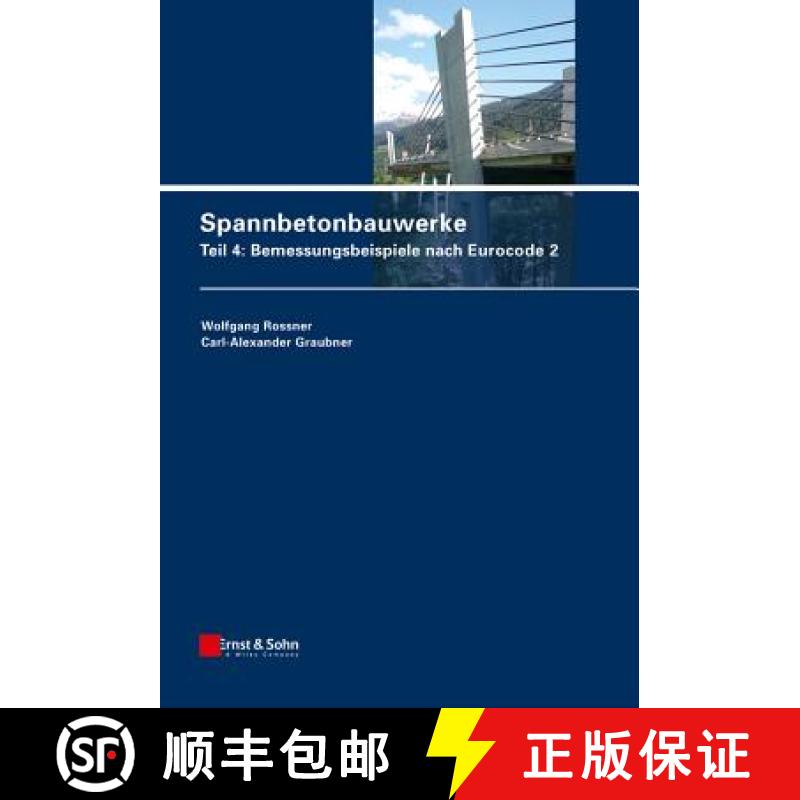 【4周达】Spannbetonbauwerke - Teil 4 - Bemessungsbeispiele nach Eurocode 2: Teil 4: Bemessungsbeispie... [9783433030011]