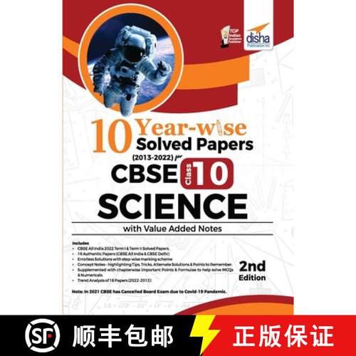 【3-4周达】10 YEAR-WISE Solved Papers (2013 - 2022) for CBSE Class 10 Science with Value Added Notes ... [9789355641304]