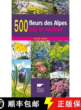 预订 500 Fleurs des Alpes par la Couleur [A Field Guide to the Flowers of the Alps] [9782603018958]
