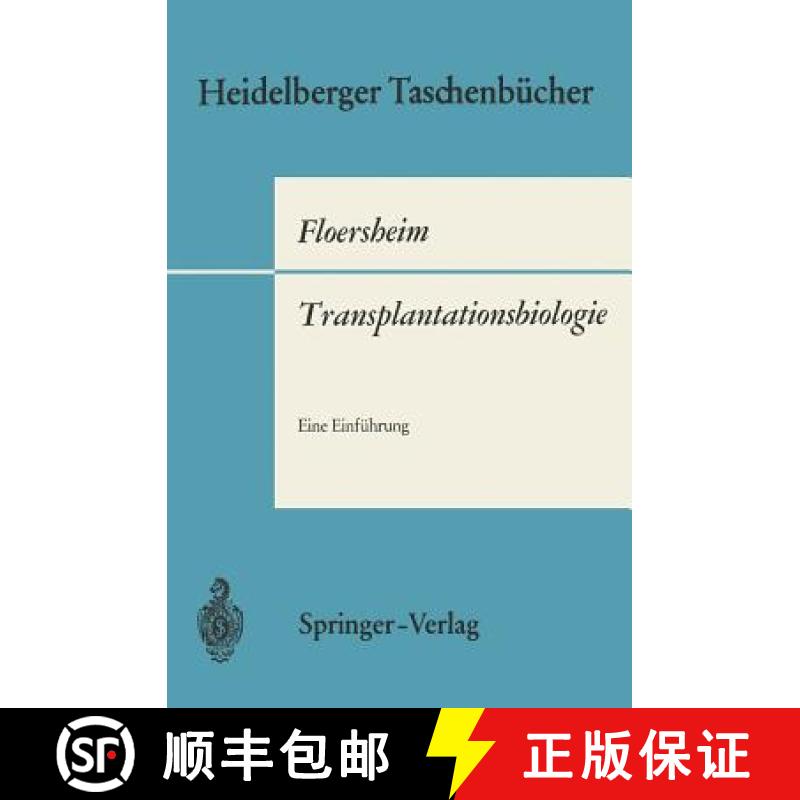 【3-4周达】Transplantationsbiologie: Eine Einführung [9783540054535]
