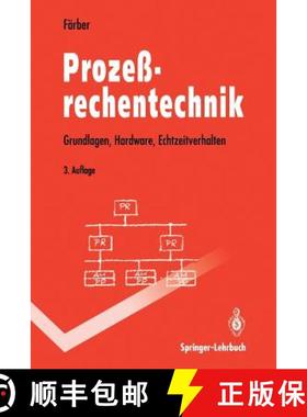 【3-4周达】Prozeßrechentechnik : Grundlagen, Hardware, Echtzeitverhalten [9783540580294]