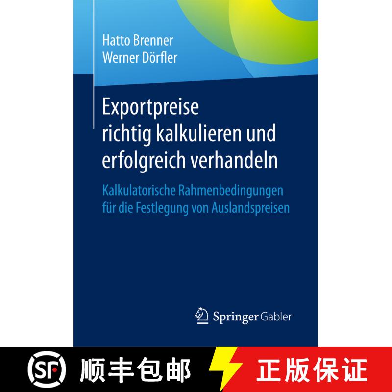 【3-4周达】Exportpreise richtig kalkulieren und erfolgreich verhandeln : Kalkulatorische Rahmenbeding... [9783658084431] - 实物图