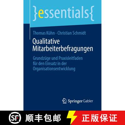 【3-4周达】Qualitative Mitarbeiterbefragungen : Grundzüge und Praxisleitfaden für den Einsatz in de... [9783658364502]