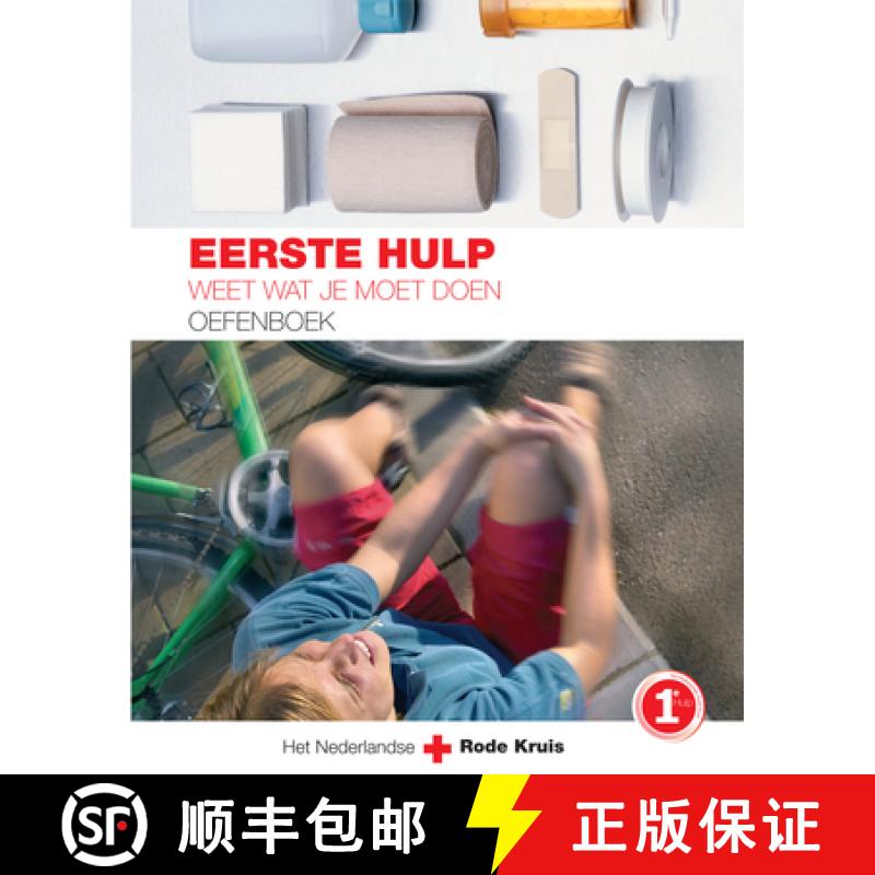 【3-4周达】Eerste Hulp Oefenboek : Weet Wat Je Moet Doen [9789031351381]