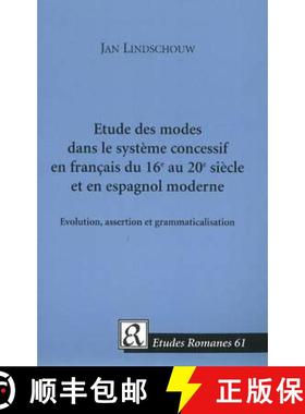 【3-4周达】Etude des modes dans le systeme concessif en francais du 16e au 20e siecle et en espagnol ... [9788763531320]