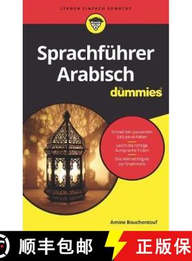 【3-4周达】Reise-Sprachfuhrer Franzoesisch fur Dummies 2e [9783527717545]