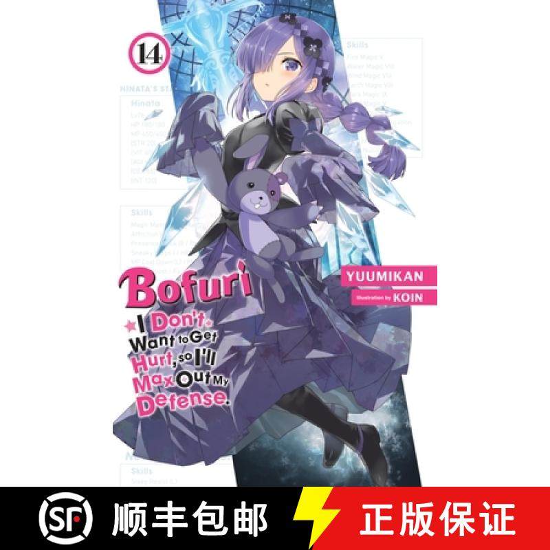 【3-4周达】Bofuri: I Don't Want to Get Hurt, So I'll Max Out My Defense., Vol. 14 (Light Novel): Volu... [9781975391447]