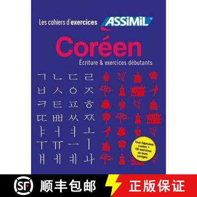 【3-4周达】Coffret Cahiers d'exercices COREEN: ecriture + debutants [9782700508659]