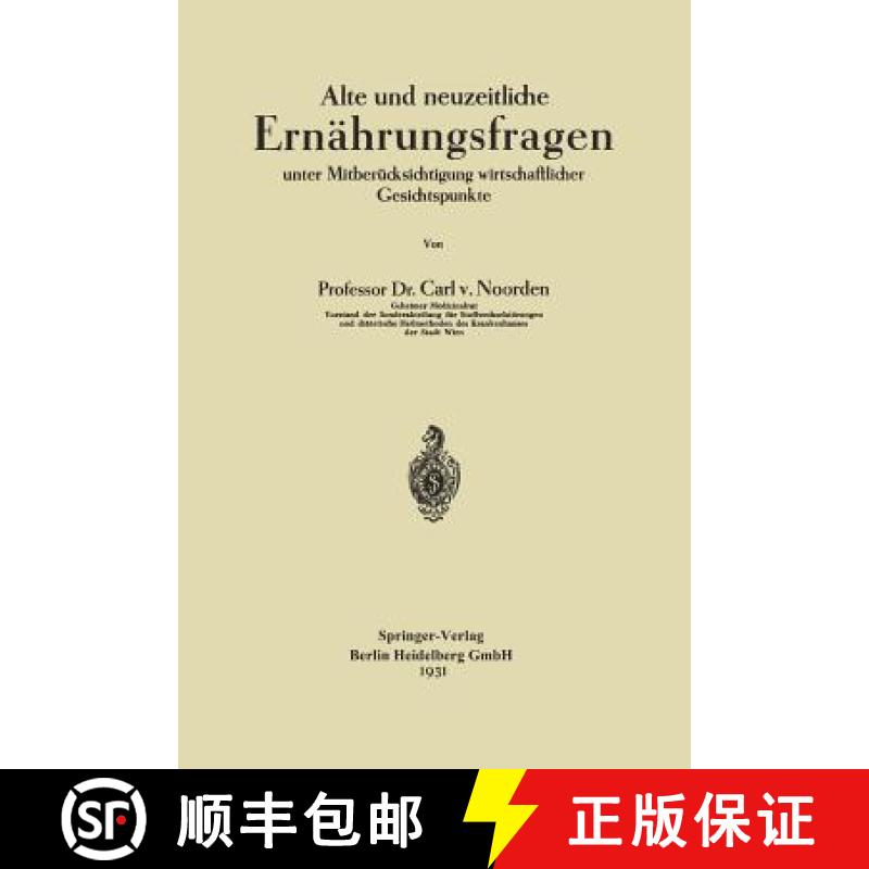 【3-4周达】Alte und neuzeitliche Ernährungsfragen : unter Mitberücksichtigung wirtschaftlicher Gesi... [9783662278925]