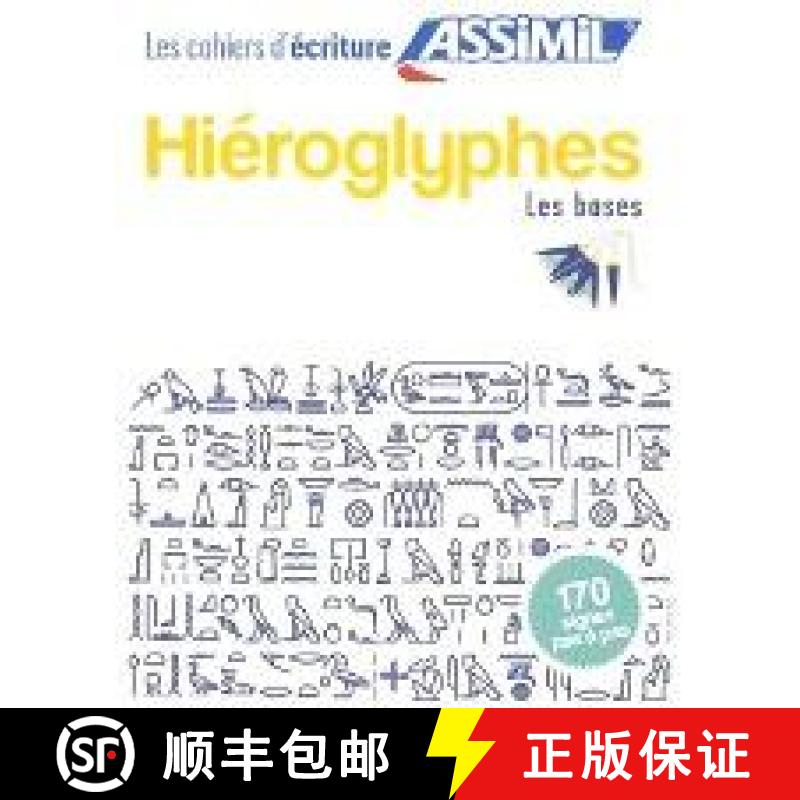 【2-3周达】Cahier d'ecriture Hieroglyphes [9782700508031]