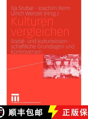 【3-4周达】Kulturen vergleichen : Sozial- und kulturwissenschaftliche Grundlagen und Kontroversen [9783322806086]