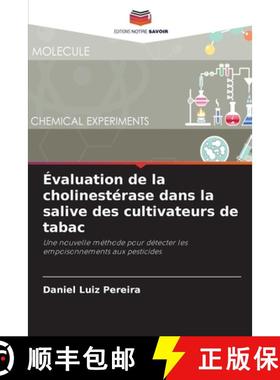 【3-4周达】Évaluation de la cholinestérase dans la salive des cultivateurs de tabac [9786207736232]