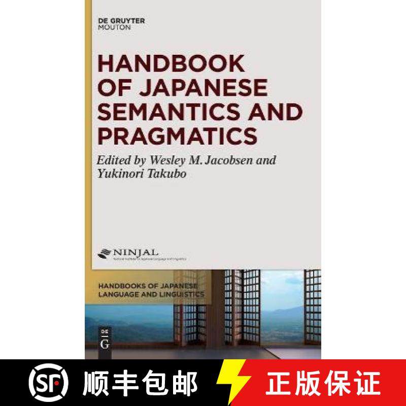 预订 Handbook of Japanese Semantics and Pragmatics [9781614512882]