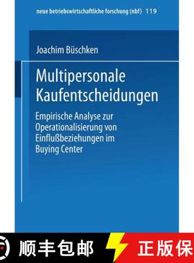 【3-4周达】Multipersonale Kaufentscheidungen : Empirische Analyse zur Operationalisierung von Einflu... [9783409138888]