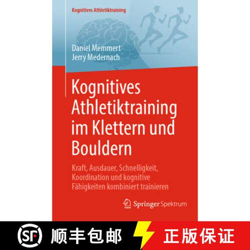 【3-4周达】Kognitives Athletiktraining im Klettern und Bouldern : Kraft, Ausdauer, Schnelligkeit, Koo... [9783662718087]