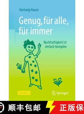 【3-4周达】Genug, für alle, für immer : Nachhaltigkeit ist einfach komplex (1. Aufl. 2020) (1. Aufl... [9783658312190]