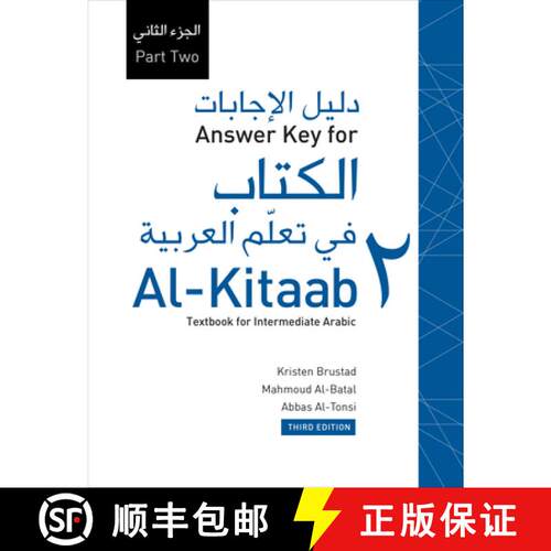 【3-4周达】Answer Key for Al-Kitaab Fii Tacallum Al-Carabiyya: A Textbook for Intermediate Arabicpart... [9781589019652]