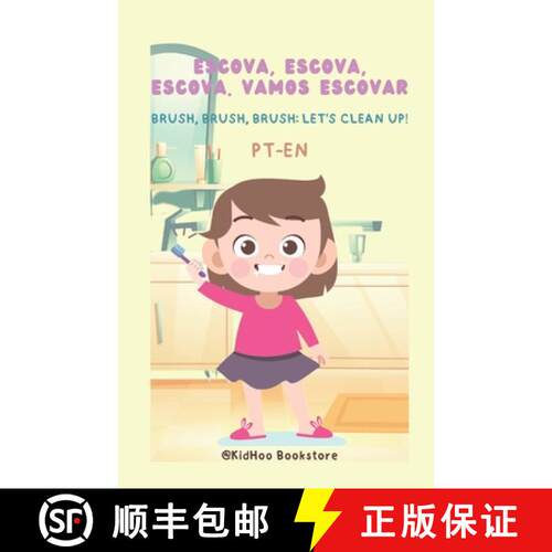 【3-4周达】Escova, Escova, Escova. Vamos Escovar!: Brush, Brush, Brush. Let's Cleanup! [9781738129027]