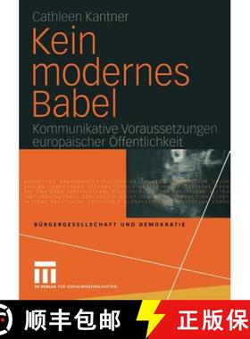 【3-4周达】Kein modernes Babel : Kommunikative Voraussetzungen europäischer Öffentlichkeit [9783531142944]