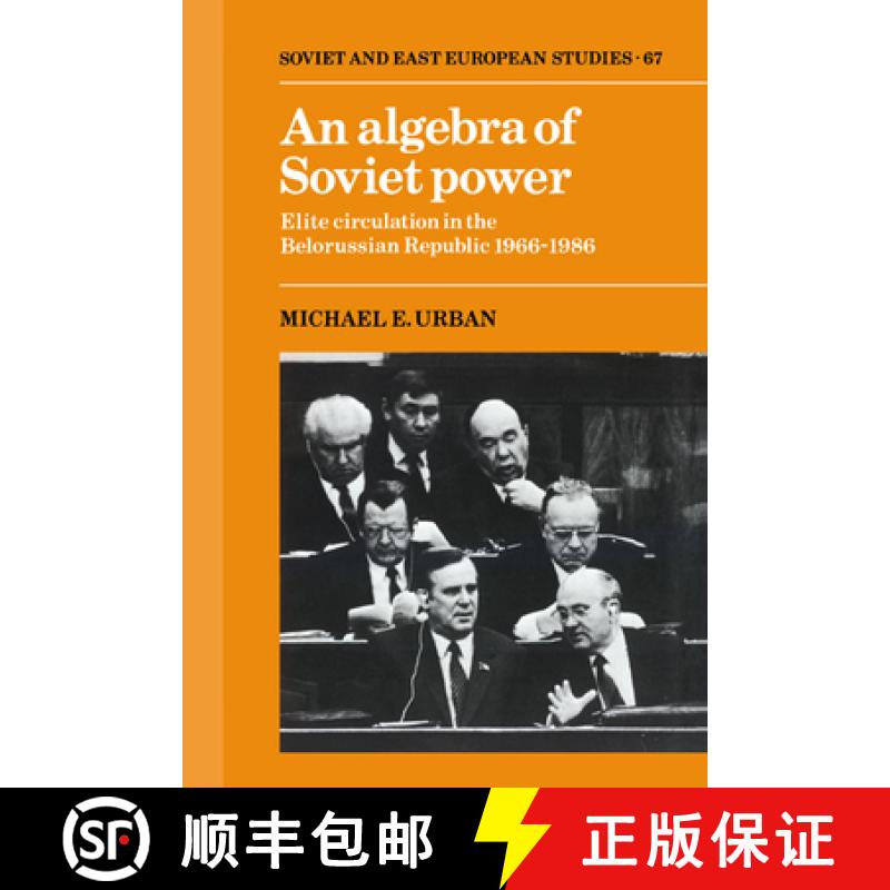 【3-4周达】Algebra of Soviet Power: Elite Circulation in the Belorussian Republic 1966–86 - An Algeb... [9780521372565]