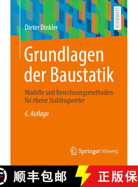 【3-4周达】Grundlagen der Baustatik : Modelle und Berechnungsmethoden für ebene Stabtragwerke (6. Au... [9783658392642]