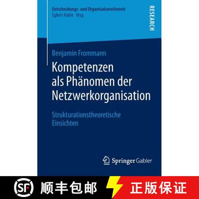 【3-4周达】Kompetenzen als Phänomen der Netzwerkorganisation : Strukturationstheoretische Einsichten [9783658065607]