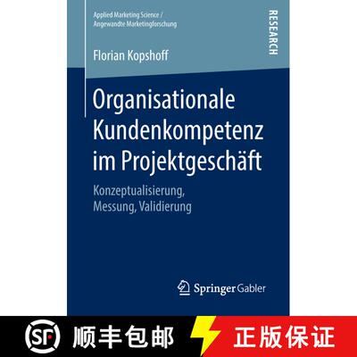 【3-4周达】Organisationale Kundenkompetenz im Projektgeschäft : Konzeptualisierung, Messung, Validie... [9783658229917]