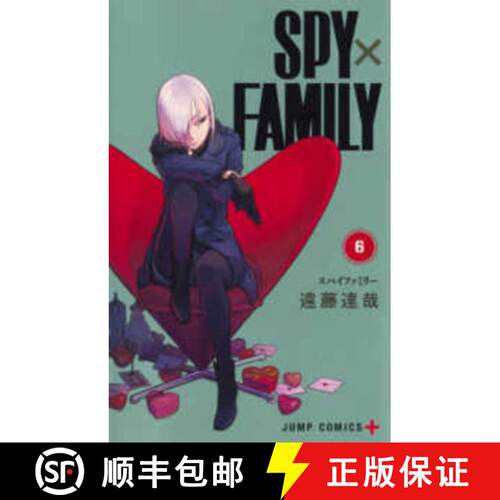 ＳＰＹ×ＦＡＭＩＬＹ６ [9784088825458]